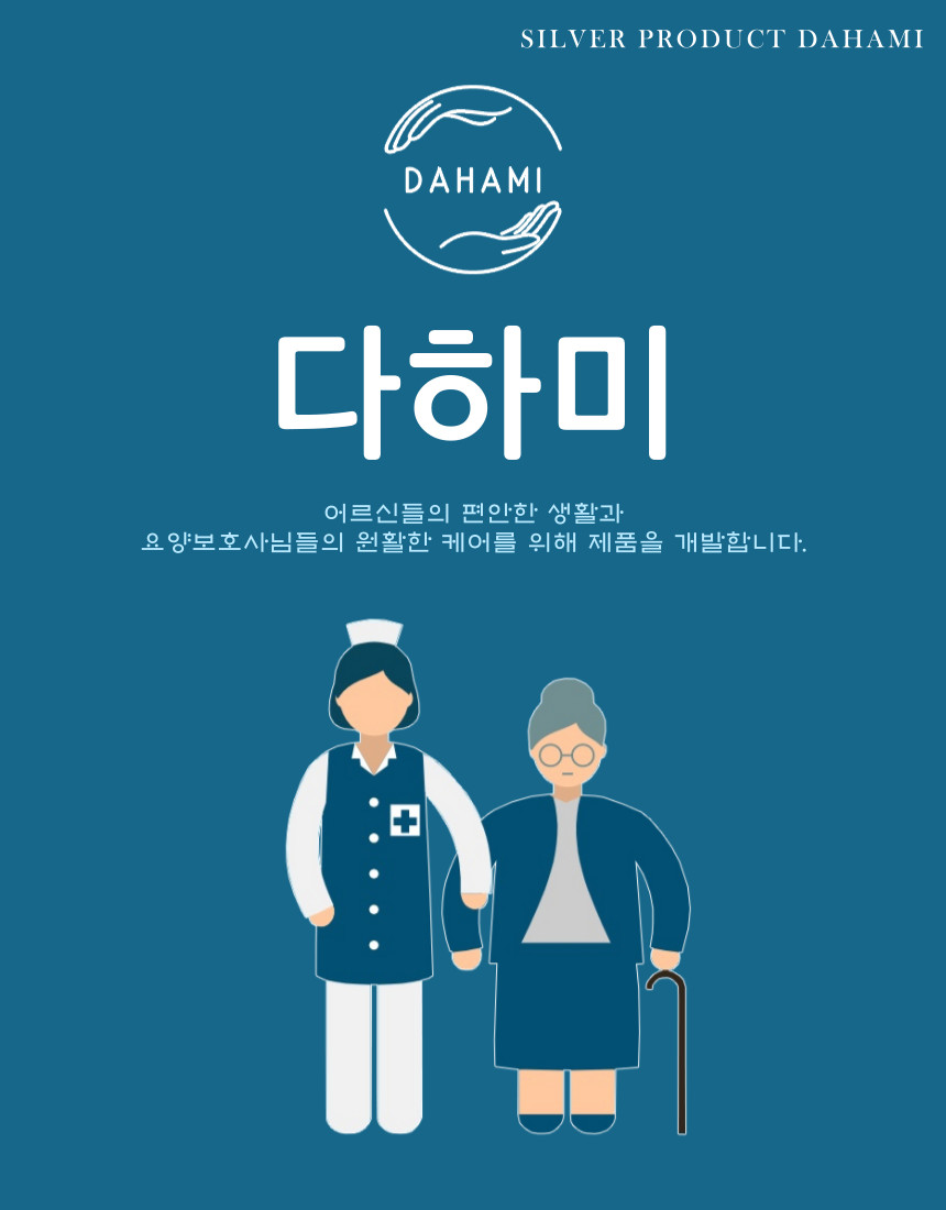 다하미 치매환자복 노인환자우주복 여름용