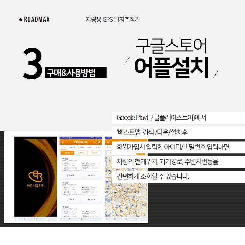 광주위치추적기 GPS ARJ 로드맥스 유니크s 6개월 대기사용 차량용 자석내장 이미지 8