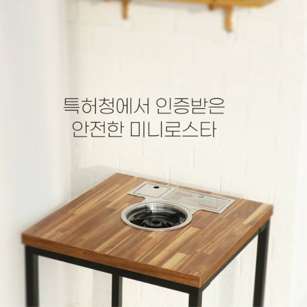1인용 가정용 고기 불판상 미니 불판 식탁 소형 고기집 테이블 2인용 고깃집테이블 김건모