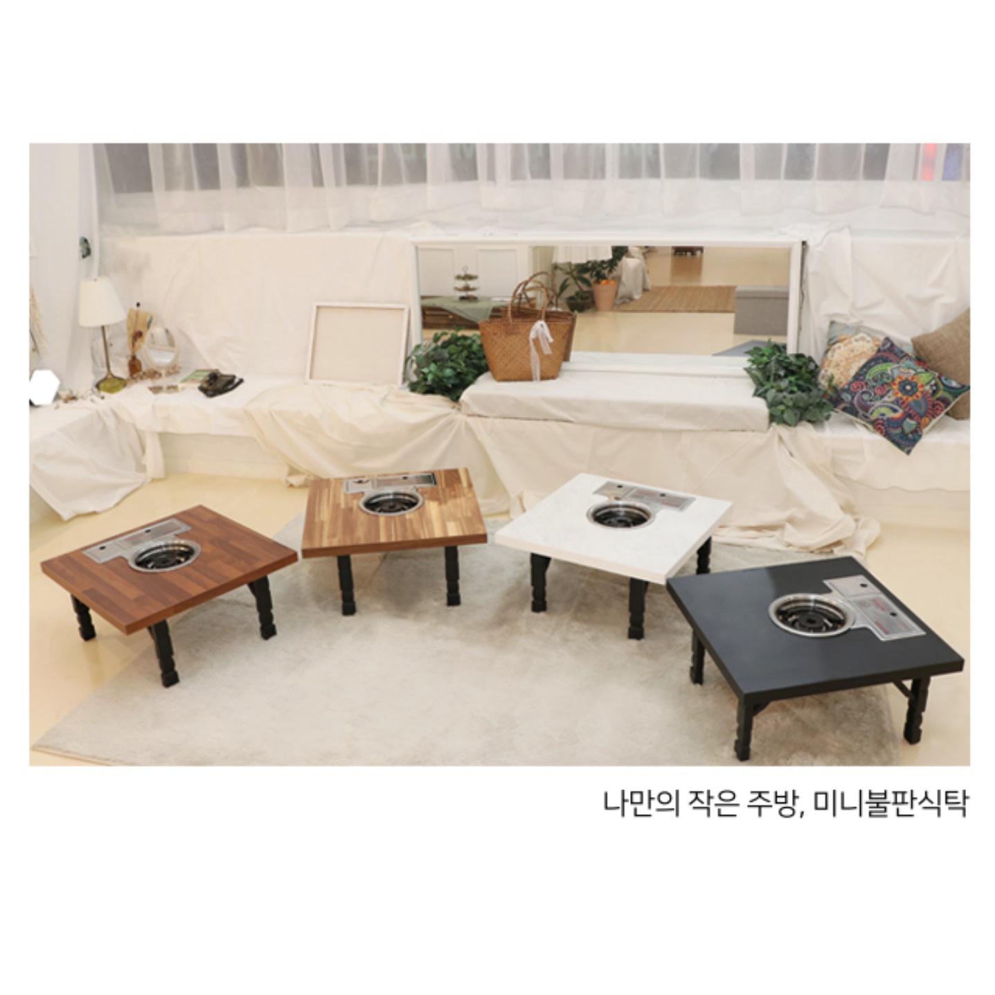 1인용 가정용 고기 불판상 미니 불판 식탁 소형 고기집 테이블 2인용 고깃집테이블 김건모