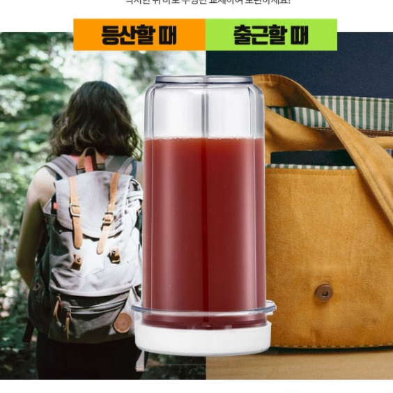 과일믹서기 미니믹서 쥬스믹서기 작은믹서기 