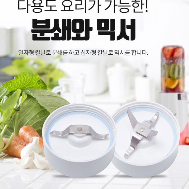 과일믹서기 미니믹서 쥬스믹서기 작은믹서기 