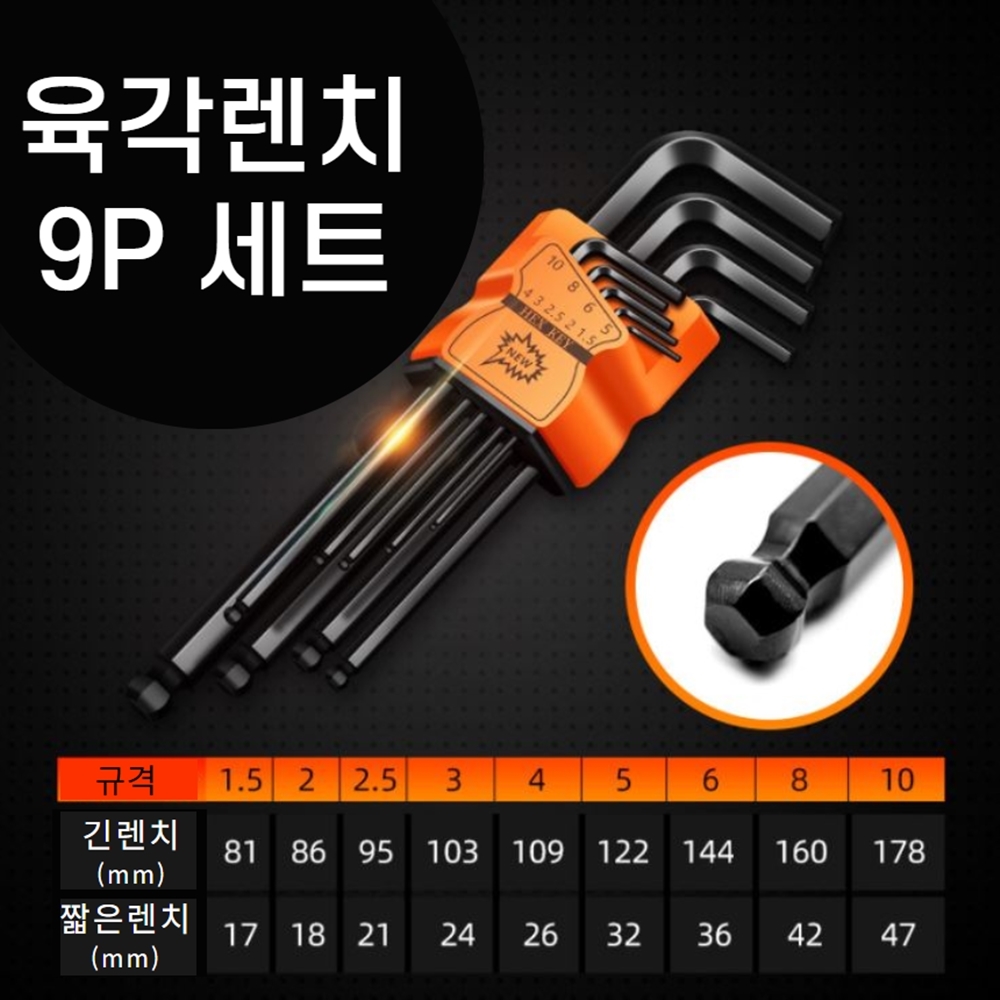 육각렌치 수전 세면대 공구 볼트조이기 만능렌치 1P - 상세 이미지 4