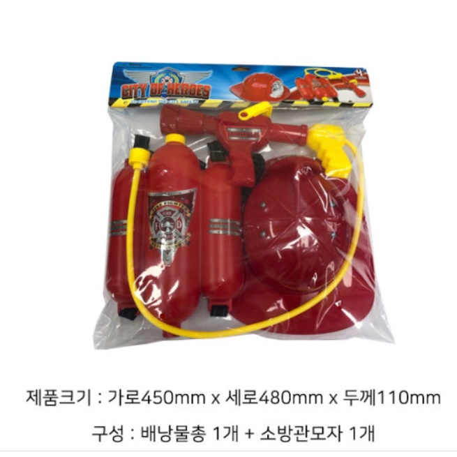배낭 가방 물총 장난감 소방관 물총 세트 소화기 모자 119 구급대원 3세 4 5 6 7 8 다섯살 - 상세 이미지 5