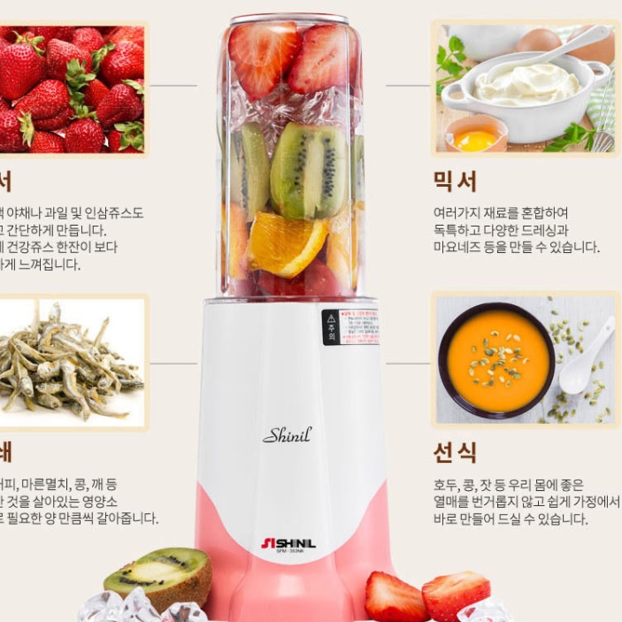 과일믹서기 미니믹서 쥬스믹서기 작은믹서기 