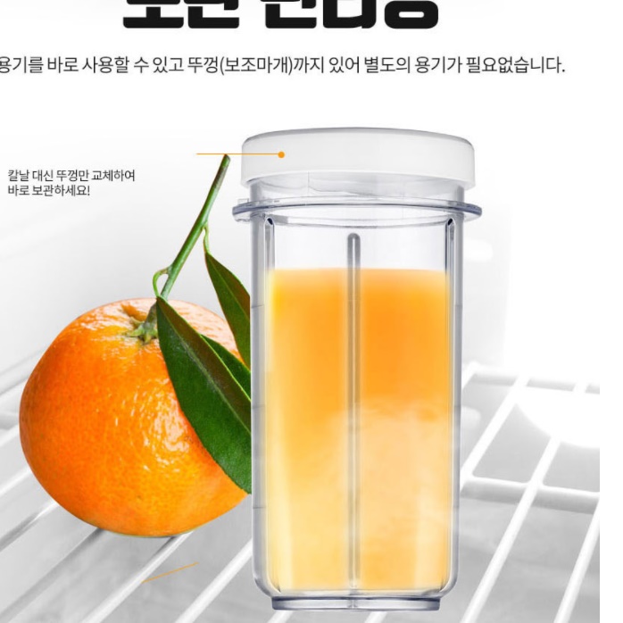 과일믹서기 미니믹서 쥬스믹서기 작은믹서기 