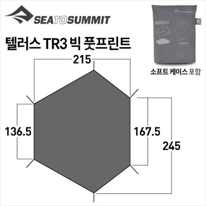 씨투써밋 텔러스 TR3 빅 풋프린트 - 상세 이미지 2