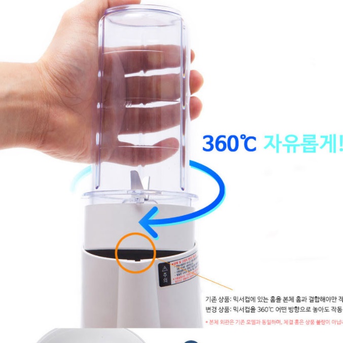 과일믹서기 미니믹서 쥬스믹서기 작은믹서기 