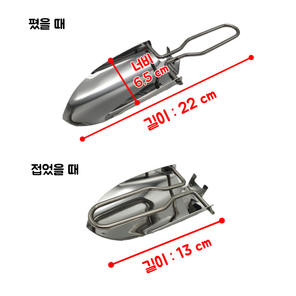 우주캠핑 접이식 펠렛삽 스테인레스 우드스토브용 펠릿삽 - 상세 이미지 5