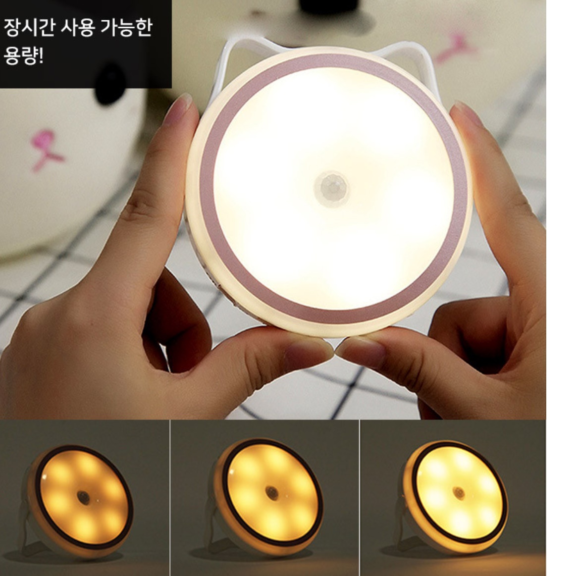 무선 조명 등 접착식 조명 여자 아이방 조명 붙이는 전등 자취방 부착형 침대 간접 독서