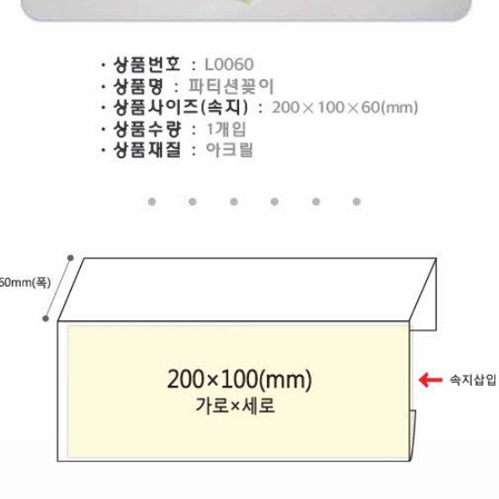 파티션꽂이 플라스틱 명패 이름표 아크릴 판 책상 사무실 부착형 투명 명함 네임택 이미지 6