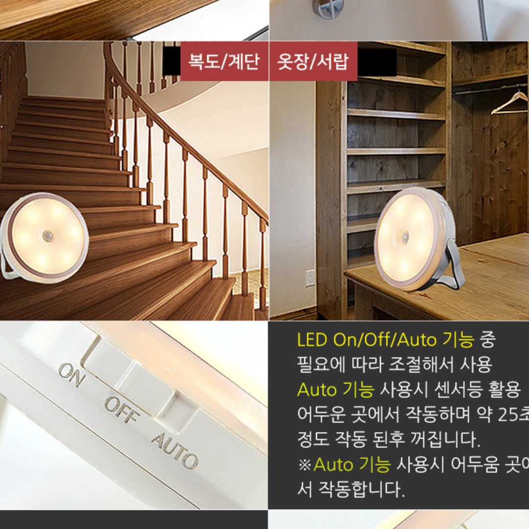무선 조명 등 접착식 조명 여자 아이방 조명 붙이는 전등 자취방 부착형 침대 간접 독서