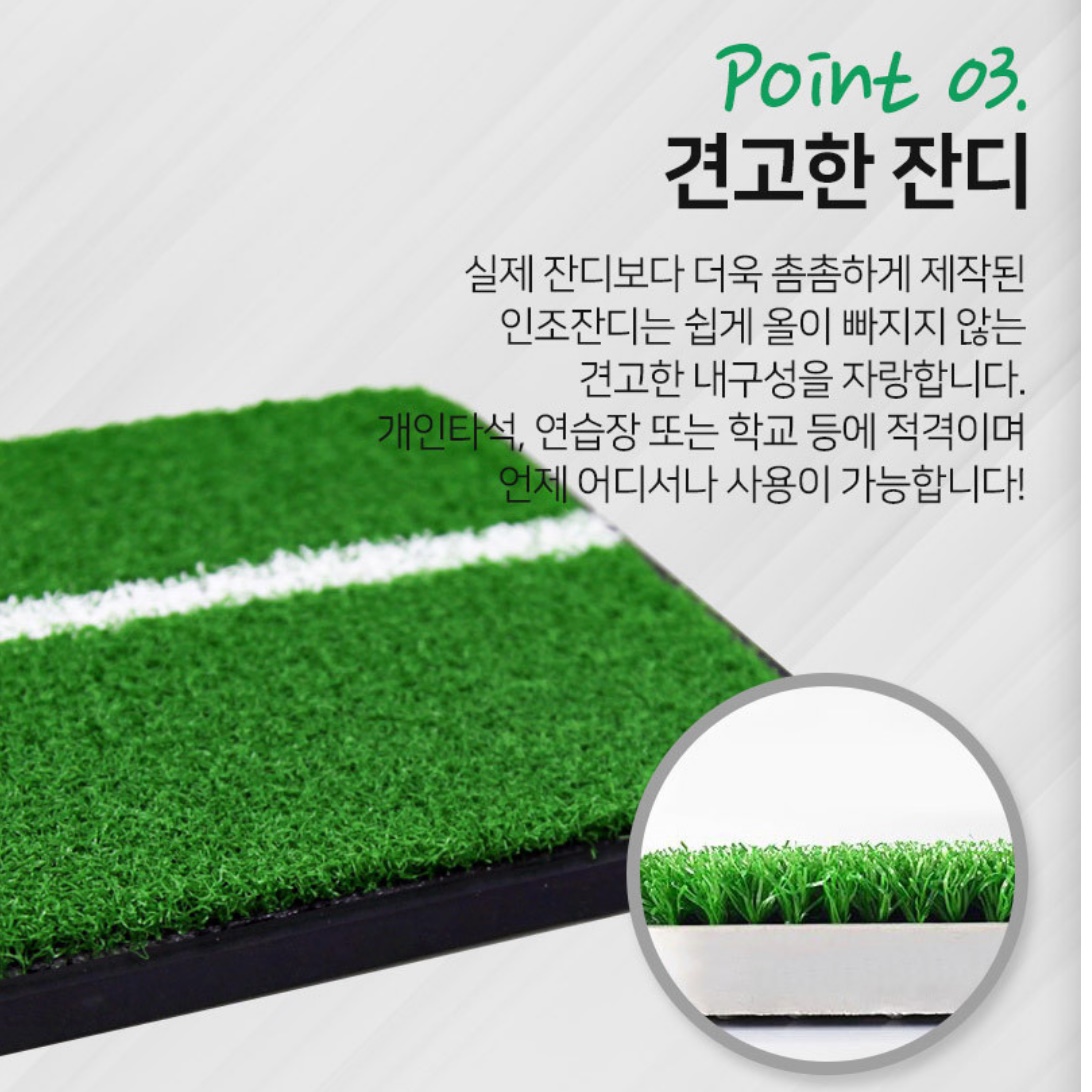 골프타석매트 집에서 골프 연습 기구 대형 연습장 연습용 홈트 옥상 실내 어프로치 아이언 - 상세 이미지 5