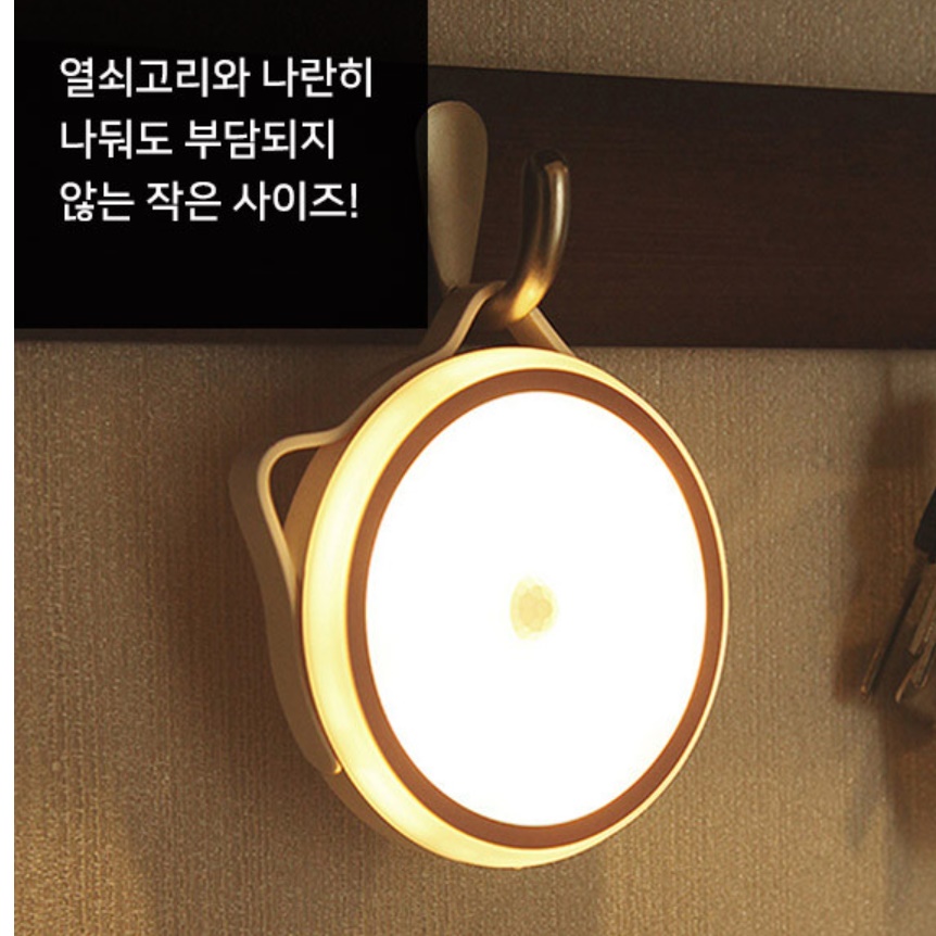 무선 조명 등 접착식 조명 여자 아이방 조명 붙이는 전등 자취방 부착형 침대 간접 독서