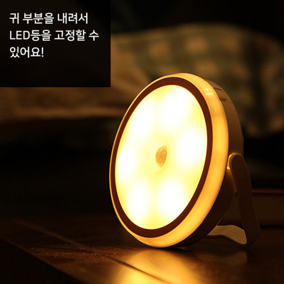 무선 조명 등 접착식 조명 여자 아이방 조명 붙이는 전등 자취방 부착형 침대 간접 독서