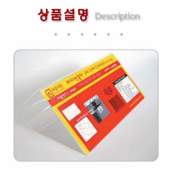 파티션꽂이 플라스틱 명패 이름표 아크릴 판 책상 사무실 부착형 투명 명함 네임택 - 상세 이미지 4