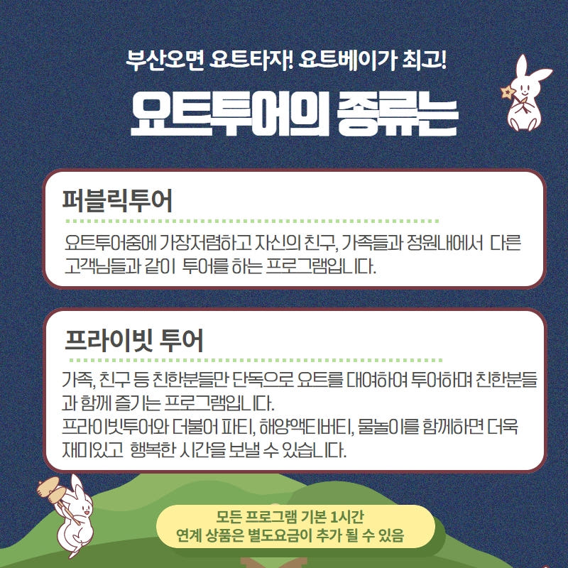 기존등록 부산요트투어 10인승 해운대 광안리 상세 이미지 8