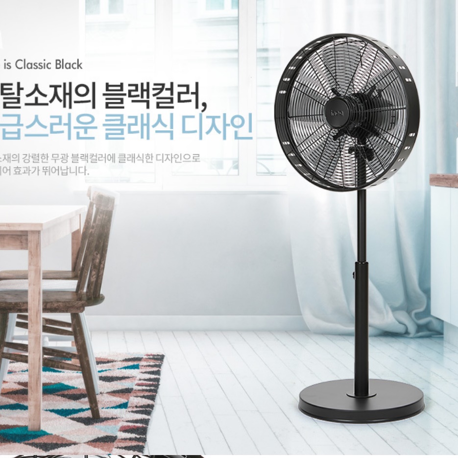 14인치 인테리어 선풍기 디자인선풍기 키높이 키큰 사무실용 선풍기 - 상세 이미지 2