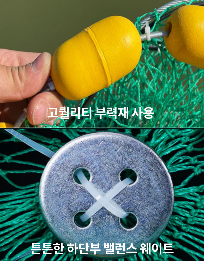 코리아피싱 부력 살림망 바다 양어장 바다낚시터 물고기 베이직 살림망 3단 - 상세 이미지 4