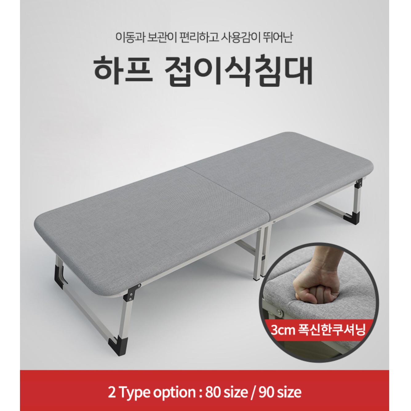 조립식 침대 접히는 접이 접는 접이식 간이침대 간의 간병인 이동 이동식침대 사무실 간편 - 상세 이미지 2
