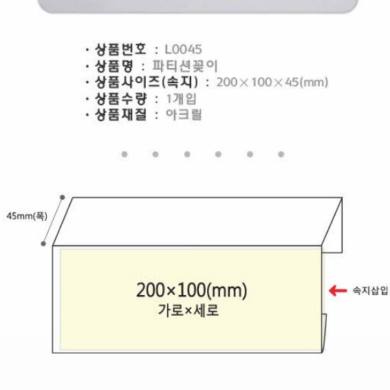 파티션꽂이 플라스틱 명패 이름표 아크릴 판 책상 사무실 부착형 투명 명함 네임택 - 상세 이미지 3