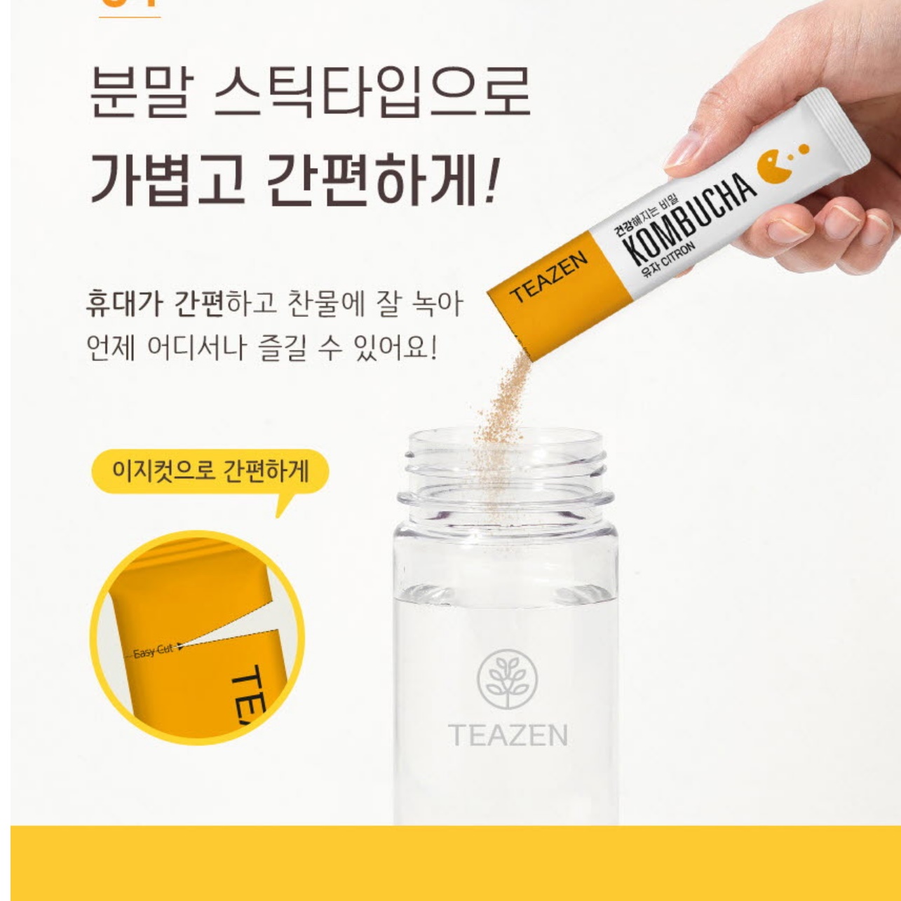 티젠 콤부차 5g 10개 레몬 콤부차 다이어트 콤보차 홈쇼핑 꼼부차 - 상세 이미지 4