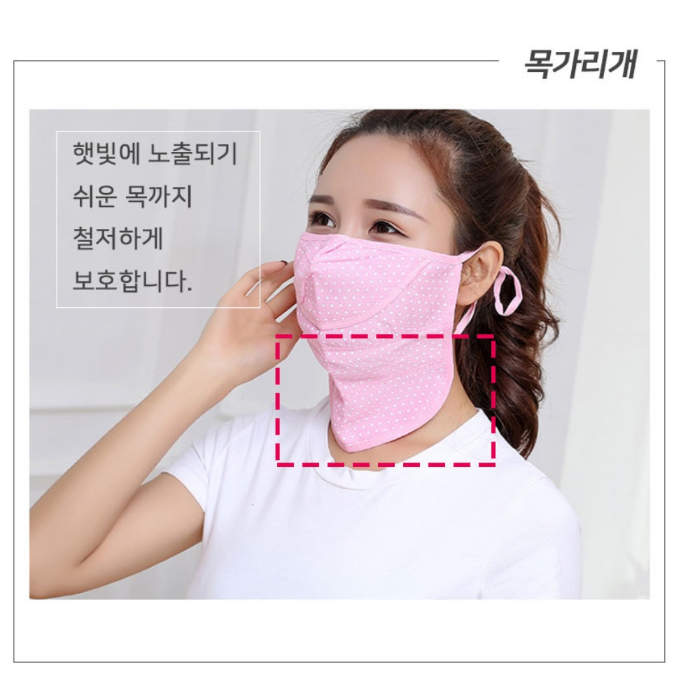 등산용 마스크 골프용 마스크 자외선 햇볕 차단마스크 자전거용 복면