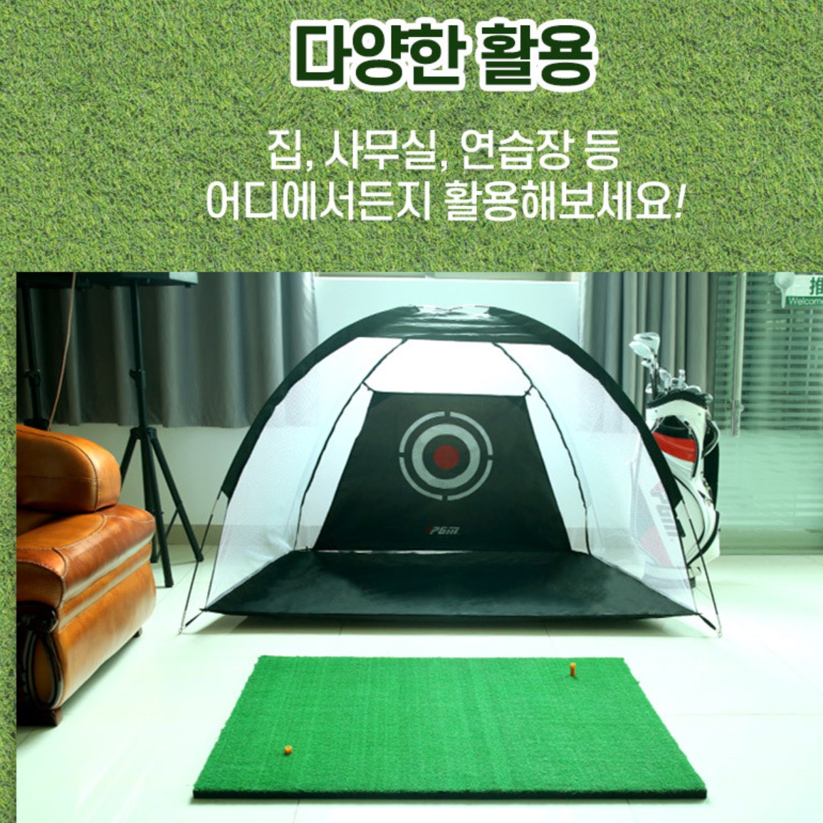 골프타석매트 대형 100 집에서 골프연습 기구 개인 골프 연습장 만들기 어프로치 아이언 스윙 - 상세 이미지 4