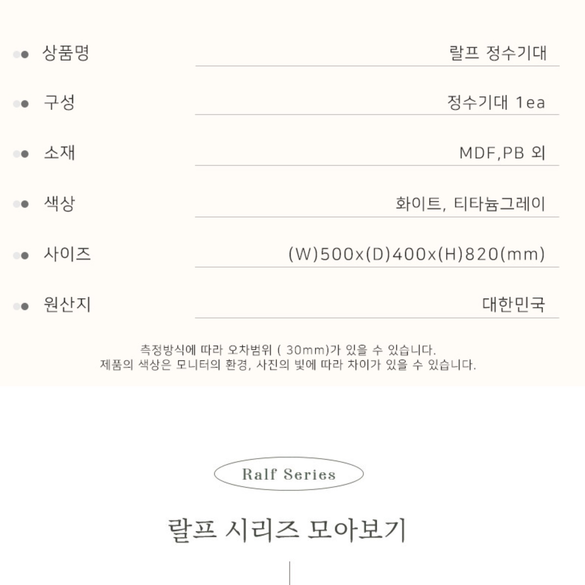 정수기 장 정수기 받침대 정수기 선반 커피 머신 테이블 다이 탕비실 수납장 양념 거치대 이미지 6