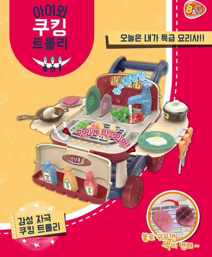 리얼 소꿉놀이 카트 주방놀이 물나오는싱크대 두돌아기장난감 - 상세 이미지 2