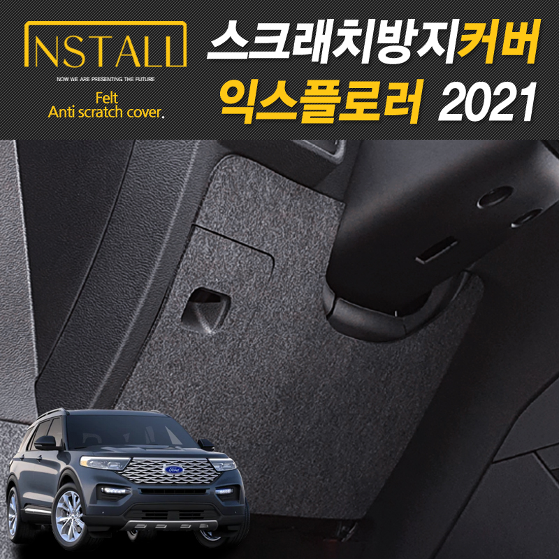 포드 익스플로러 도어커버 스크래치 방지 안전벨트 도어스텝 커버 - 상세 이미지 3