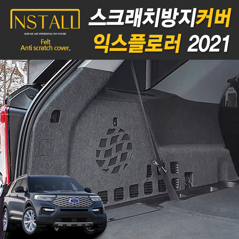 포드 익스플로러 도어커버 스크래치 방지 안전벨트 도어스텝 커버 이미지 8