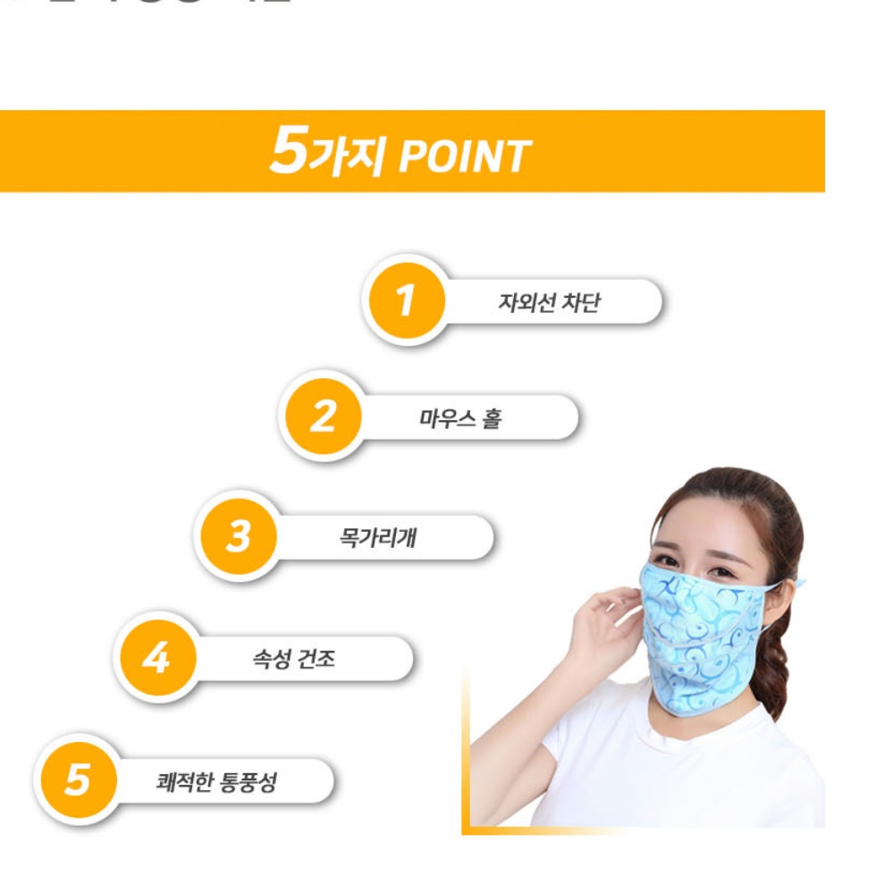 등산용 마스크 골프용 마스크 자외선 햇볕 차단마스크 자전거용 복면