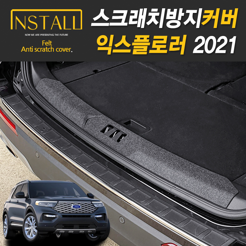 포드 익스플로러 도어커버 스크래치 방지 안전벨트 도어스텝 커버 이미지 7