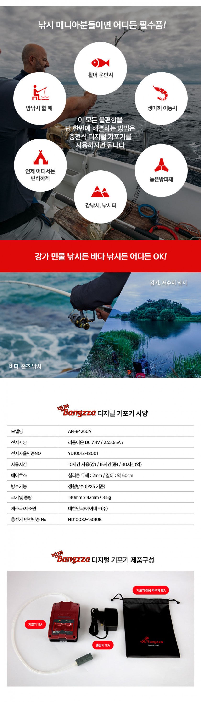 방짜 디지털 기포기 충전식 휴대용 낚시기포기 - 상세 이미지 5