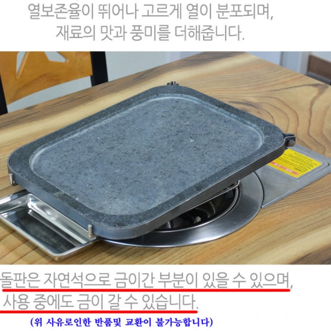 업소용 돌판 구이용 돌불판 고기굽는 판 삼겹살 스테이크 고기 돌구이판
