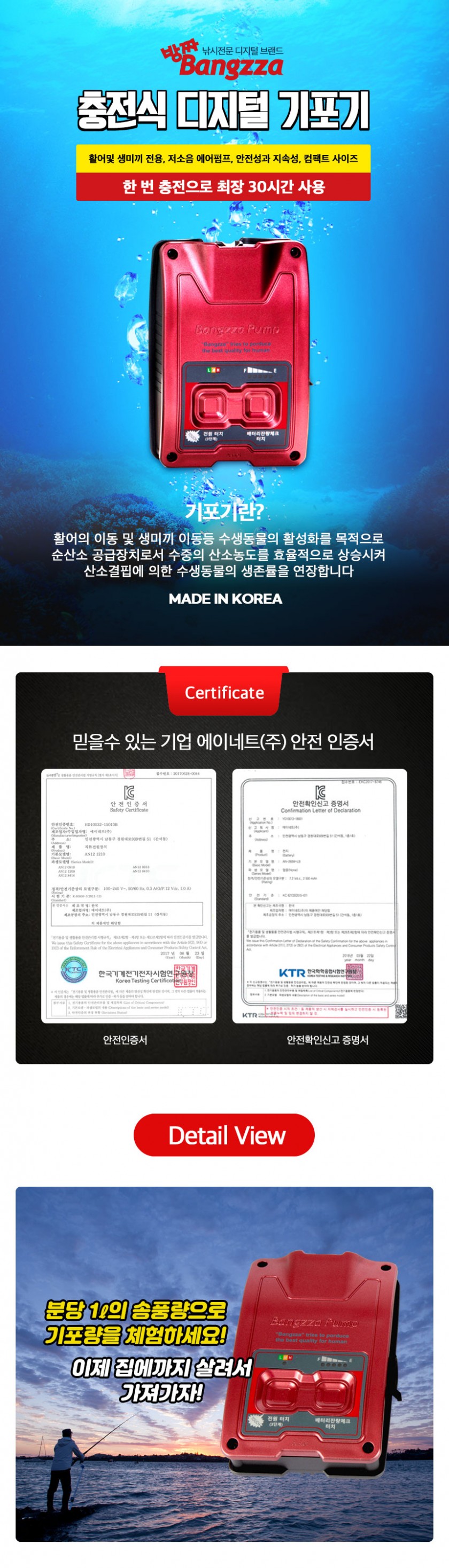 방짜 디지털 기포기 충전식 휴대용 낚시기포기 - 상세 이미지 2