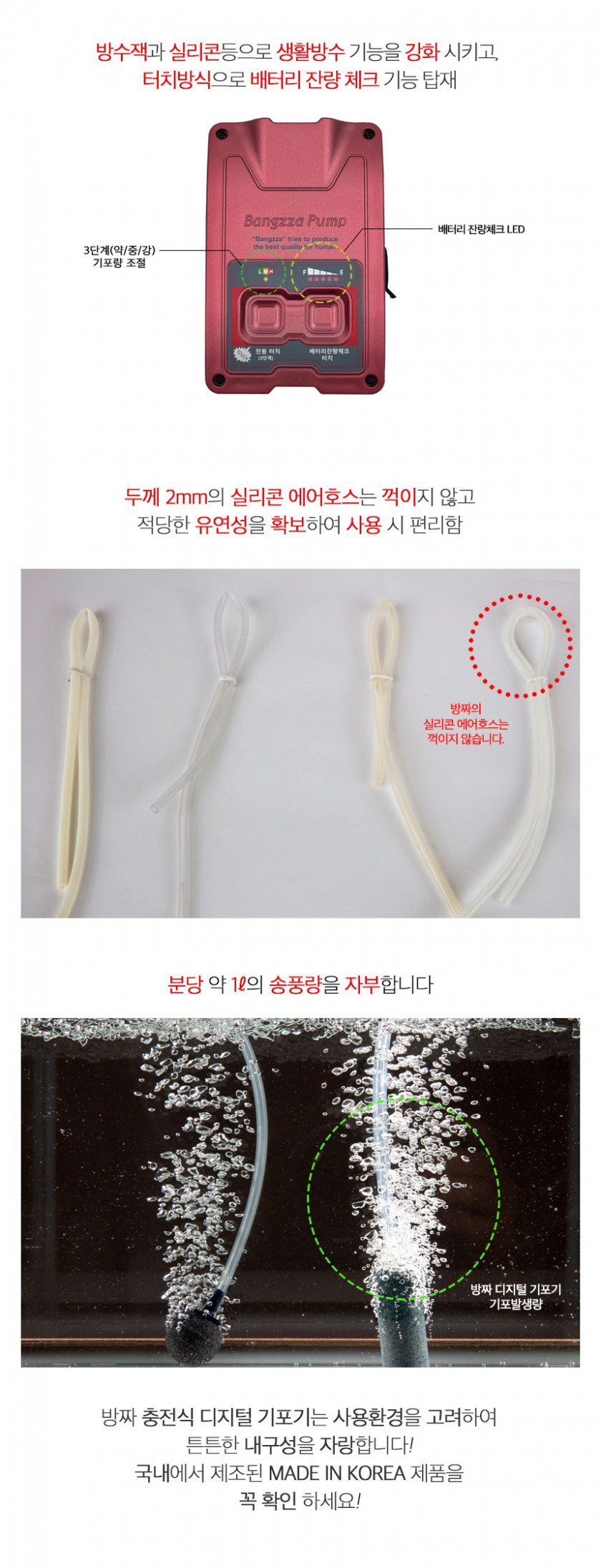 방짜 디지털 기포기 충전식 휴대용 낚시기포기 - 상세 이미지 4
