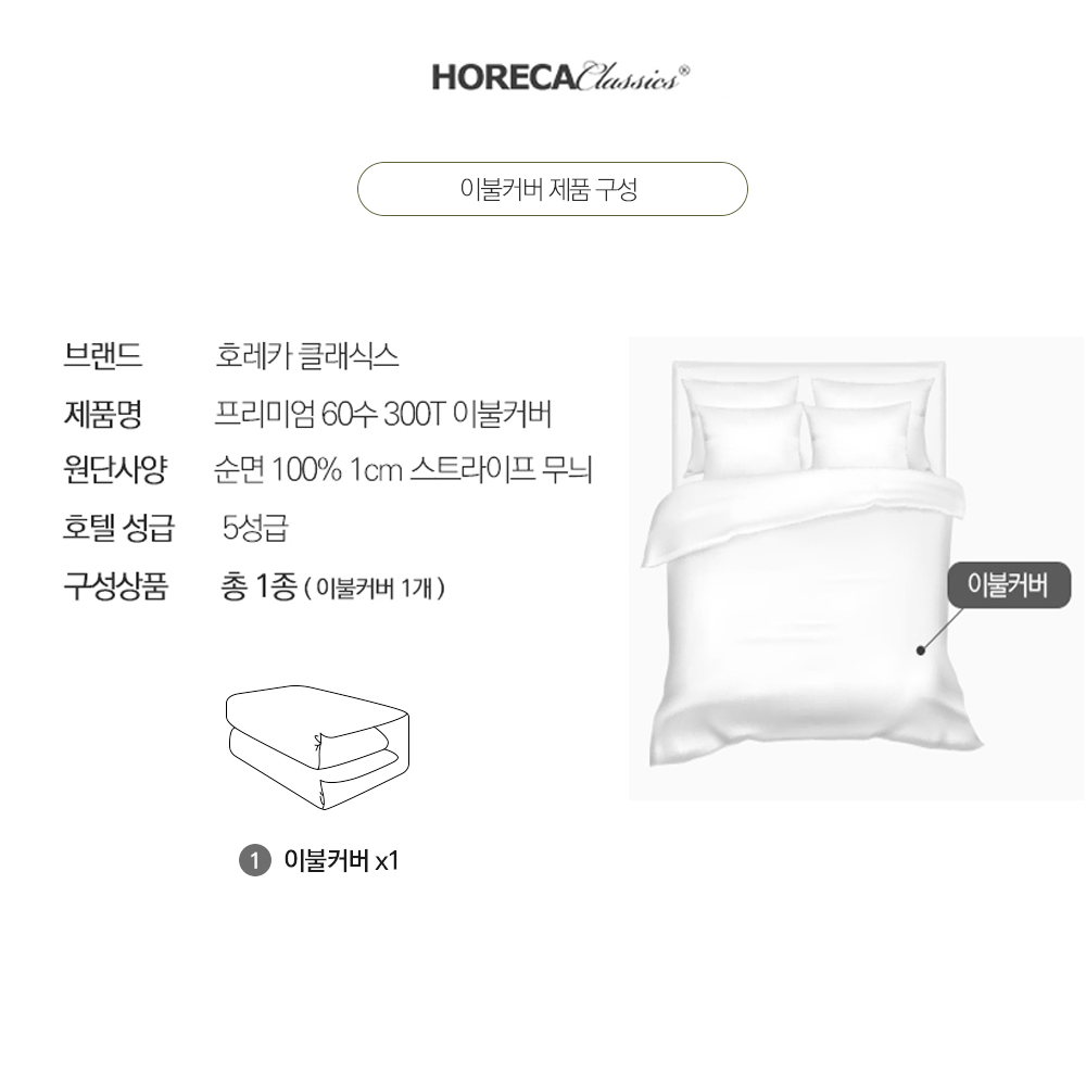 호텔식 침구세트 이불세트 침대 기숙사 이불 신혼 침구류 퀸 스탠다드