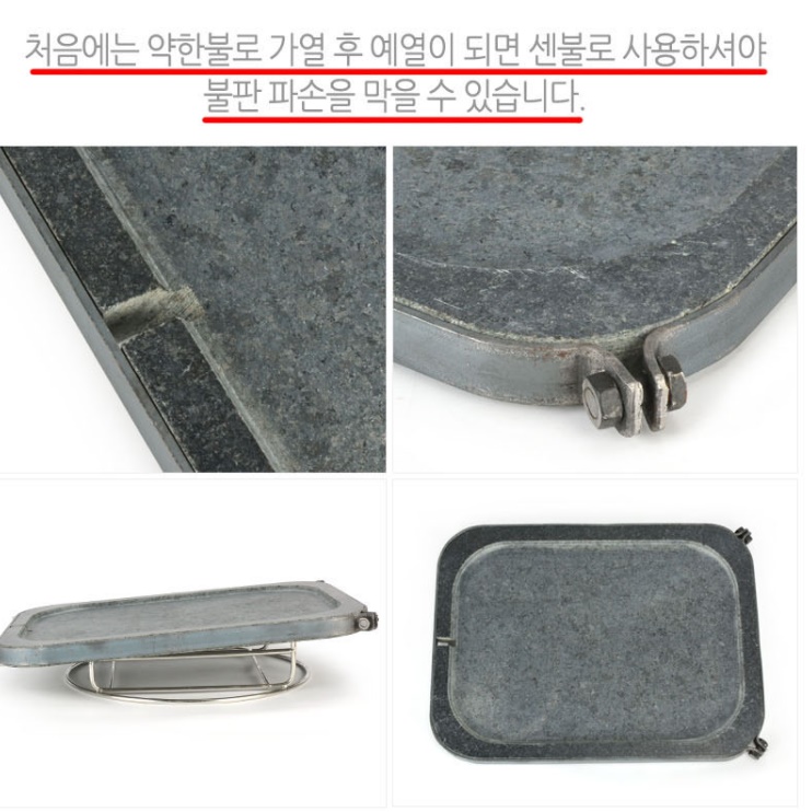 업소용 돌판 구이용 돌불판 고기굽는 판 삼겹살 스테이크 고기 돌구이판