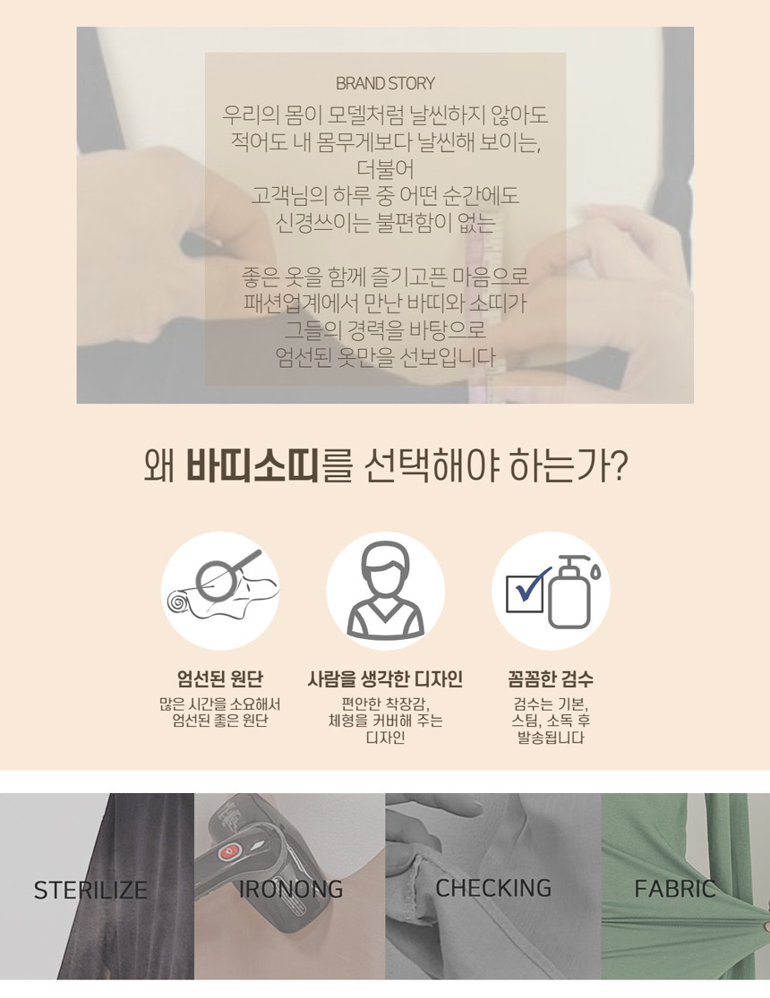 도톰한 피치기모 하이웨스트 무발 레깅스 상세 이미지 31