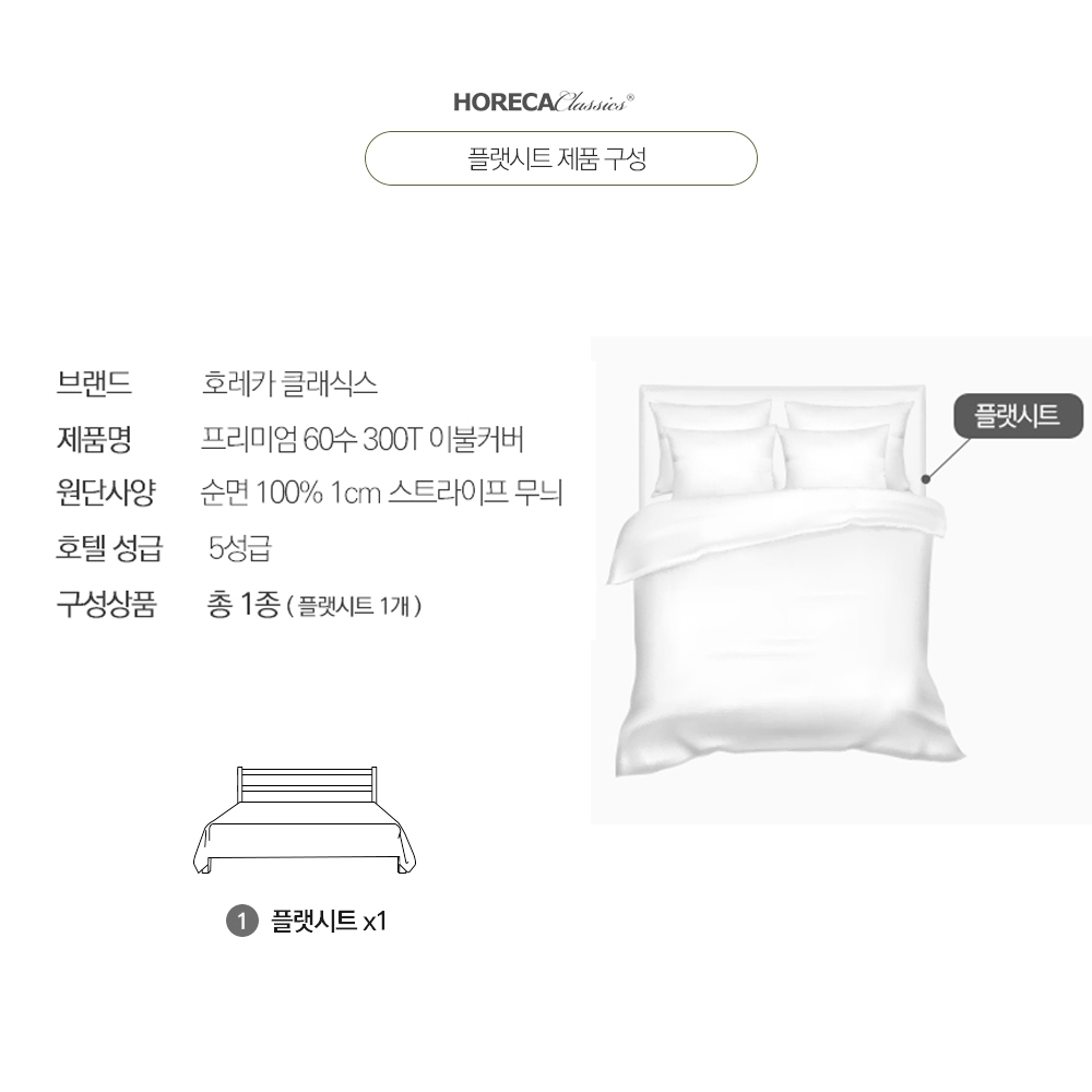 매트리스 커버 플랫시트 호텔침대시트 순면 사계절 호텔 - 상세 이미지 4