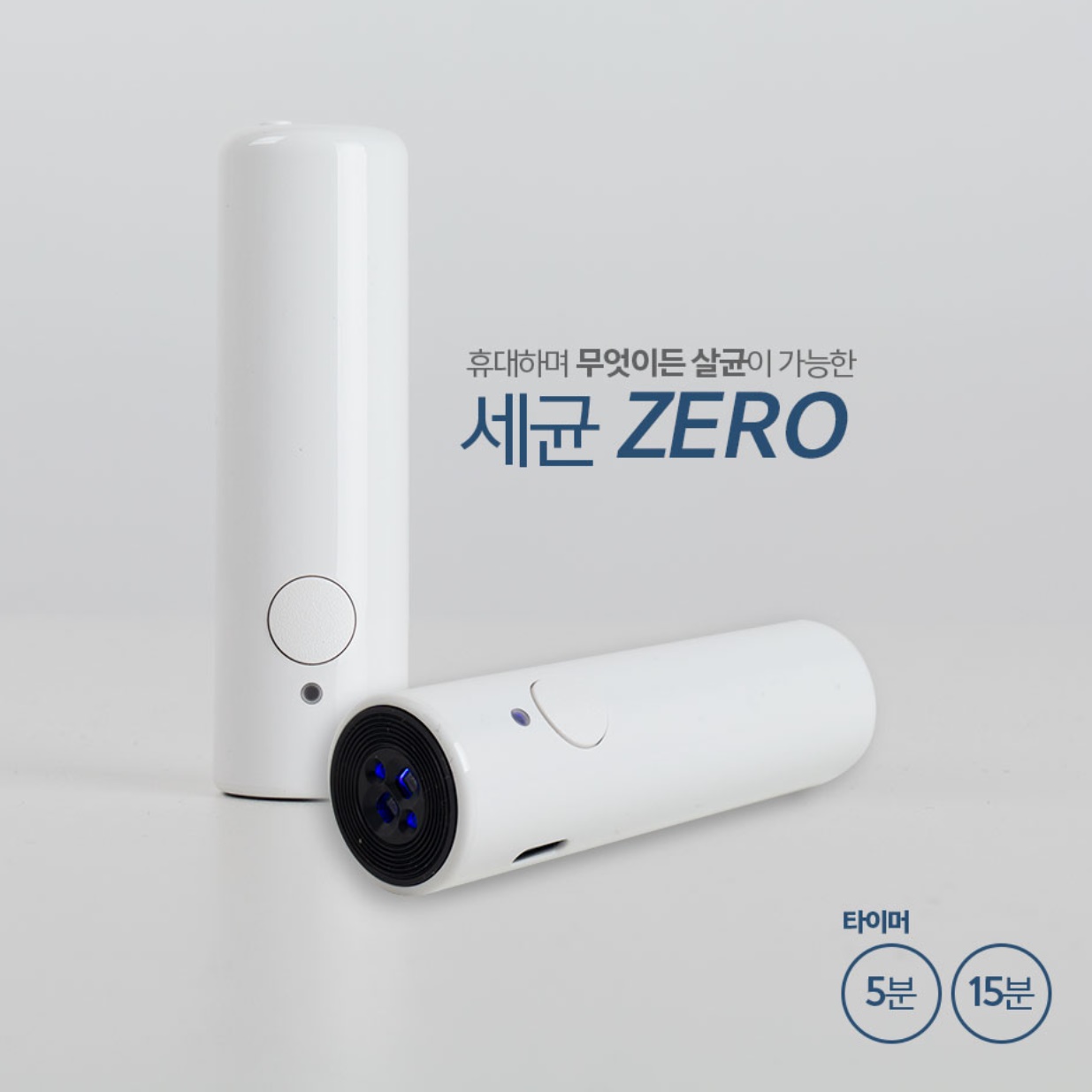 마스크소독 휴대폰소독기 핸드폰소독기 미니소독기 - 상세 이미지 5
