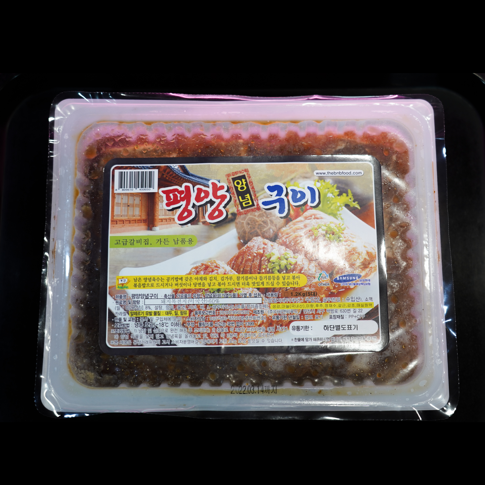 [부천시 배달] 맛깔나는 양념왕구이 1팩 [부천강남 한우촌정육점] : 동네시장 장보기