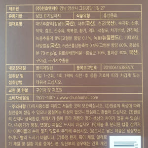 녹용 홍삼 진액 천호엔케어 천호식품 맛있게 먹은 솔직 후기 - 상품 이미지 3