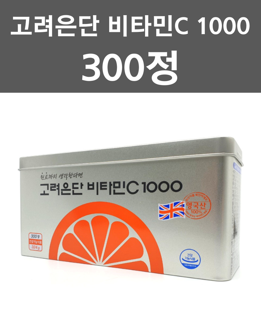 고려은단 비타민C 골드플러스 1120Mg 360정, 비타민씨1000 300정 - 홍콩 신세계마트 E Shop