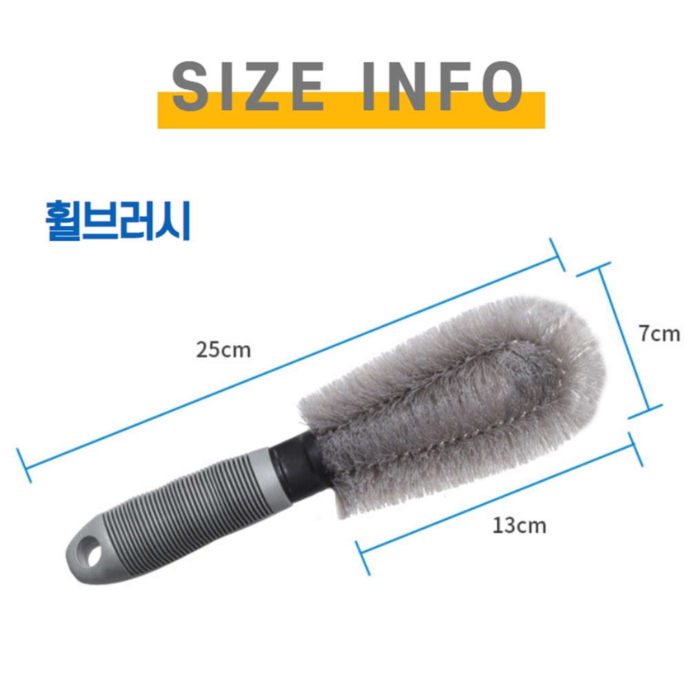 자동차휠청소 휠 브러쉬 타이어 세척 솔 세차용 브러쉬 이미지 6