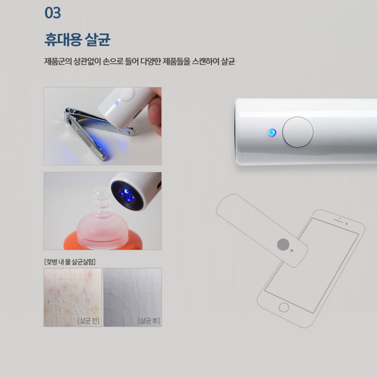 마스크소독 휴대폰소독기 핸드폰소독기 미니소독기 - 상세 이미지 3