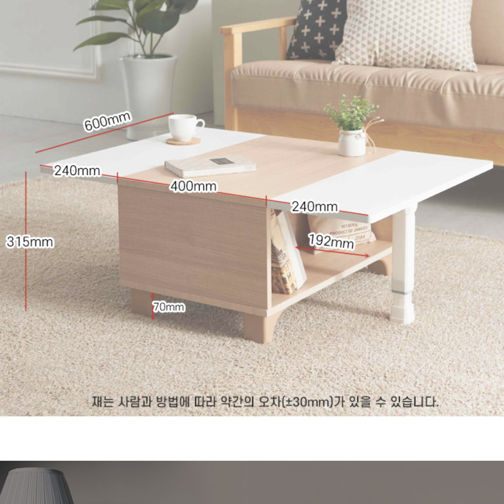 확장형 거실 낮은테이블 거실용탁자 미니티테이블 작은테이블 쇼파 소파 모듈 좌식 화이트