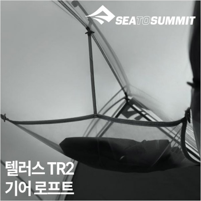 씨투써밋 텔러스 TR2 기어 로프트 텐트 수납망 - 상세 이미지 2